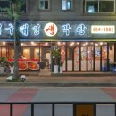 태영생막창 이미지