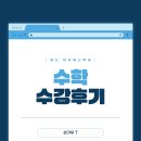일산대치에스학원