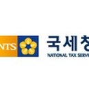 국세청앞 이미지