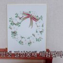 솜담채 이미지