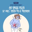 행복을 주는 약국 이미지