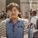 인생은뷰티풀 이미지