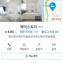 제이스토리 J Story 네이버블로그