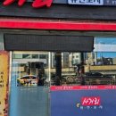 별빛포차 이미지