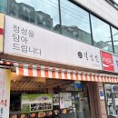 길선 | (대전) 충남대 맛집 가성비 미친 순두부찌개, 길선인 솔직후기