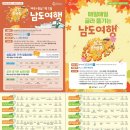 남도에서 이미지