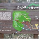 2026년 5월17일 정기 산행(가평 운악산) 이미지