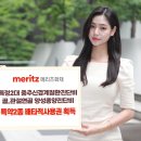메리츠화재 이미지