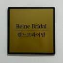 렌느 이미지