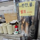 원조현풍박소선할매집곰탕 | [현풍 곰탕 맛집] 원조 현풍 박소선 할매집곰탕 다녀왔습니다