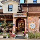 8월2일(일) 1:00 포천 고모리나들이...이글거리는 태양아래 고모리저수지 산책해요 이미지
