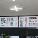 장고항짬뽕