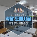 은영이네소머리국밥