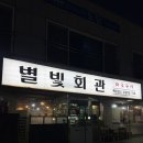 별빛할인마트 이미지