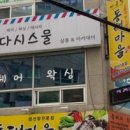 건생은행