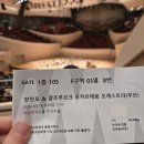 잘츠부르크 오케스트라 솔리스텐 공연 | 26. 03.14 양인모&amp;잘츠부르크 모차르테움 오케스트라 공연 후기