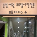 미소안경 보화보석 | 신촌 여권사진, 신촌 증명사진부터 신촌 취업사진까지 믿고 맡기는 신촌 스튜디오. 신촌 포토페이스사진관
