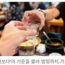 &#39;&#39;한턱&#39;&#39; 과연 어디까지가 한턱일까요? 이미지