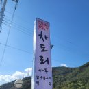 닭숯불구이 이미지