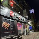 수내닭꼬치 순천연향점 이미지