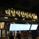 다향푸드 이미지