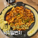 착한낙지 수유본점 | 수유역맛집 ㅣ 전복이 통째로! 진짜 해물의 맛, &#39;낙지일번지 수유본점&#39; 재방문 후기