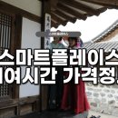 한복대여점 - 홍성군 아문길 60 | 한복대여점