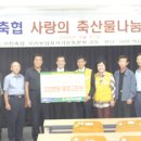축협본소