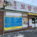 불국사토함산밀면 이미지