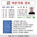바른장묘;바른라이프