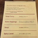 대치4-106 | 대치동 맛집으로 이미 유명한 스프 카레 맛집 스아게 대치점 다녀왔다
