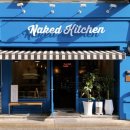 네이키드키친 이미지