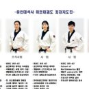 용인대석사튼튼태권도 이미지