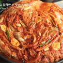 김치담는마을