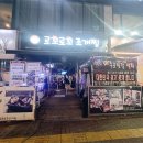 로꼬로꼬조개찜 이미지