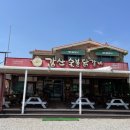 강산닭갈비막국수 이미지
