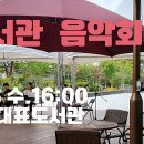 도서관에서 노는날 이미지