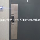 서린엘마르 | 부산 서구 송도 서린 엘마르 아파트 노후도어락 교체