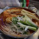 고잔동 야장 맛집] 동명닭집 / 안산 고잔동 야장 추천...맛집 / 후라이드치킨 맛집 / 내돈내산 / 솔직후기