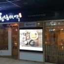 청담미역광명아브뉴프랑점