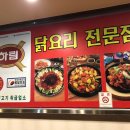 일번지 춘천닭갈비 이미지