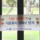 🥛식품 알레르기 교육🦀 이미지