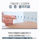 첨단S한방병원 이미지