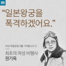 최초의 여성 비행사 권기옥 이미지