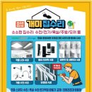 씨유청주개신원룸점 | 서원구변기교체 청주 사창동 원룸 화장실막힘 및 바닥물샘 해결