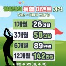 금실골프연습장업 | 펄김 스크린 골프 연습장 대전 골프연습장 관평동 골프