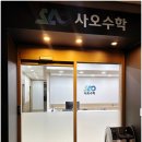 101수학학원