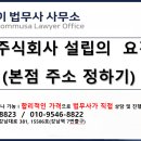 제이법무사사무소 - 서초구 강남대로 381 | 제이법무사사무소