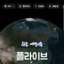 여행기록어플 추천 여행사진 자동정리 여행지도앱 플라이브 사용 후기