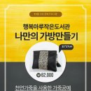기아행복마루작은도서관 이미지